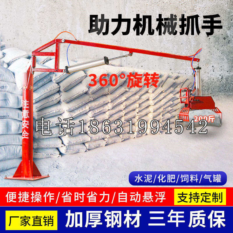 峨边彝族自治县助力机械抓手 平衡吊悬臂吊机车 360°旋转机械手臂 翰盾